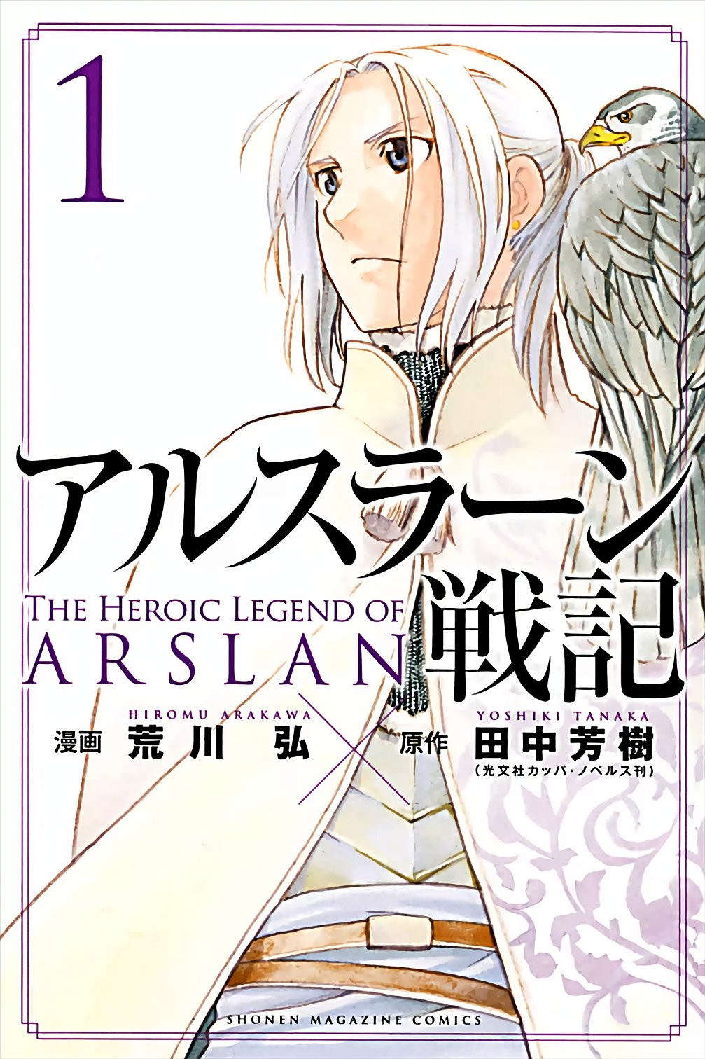 Arslan Senki — Leer Manga En Línea Gratis Español 