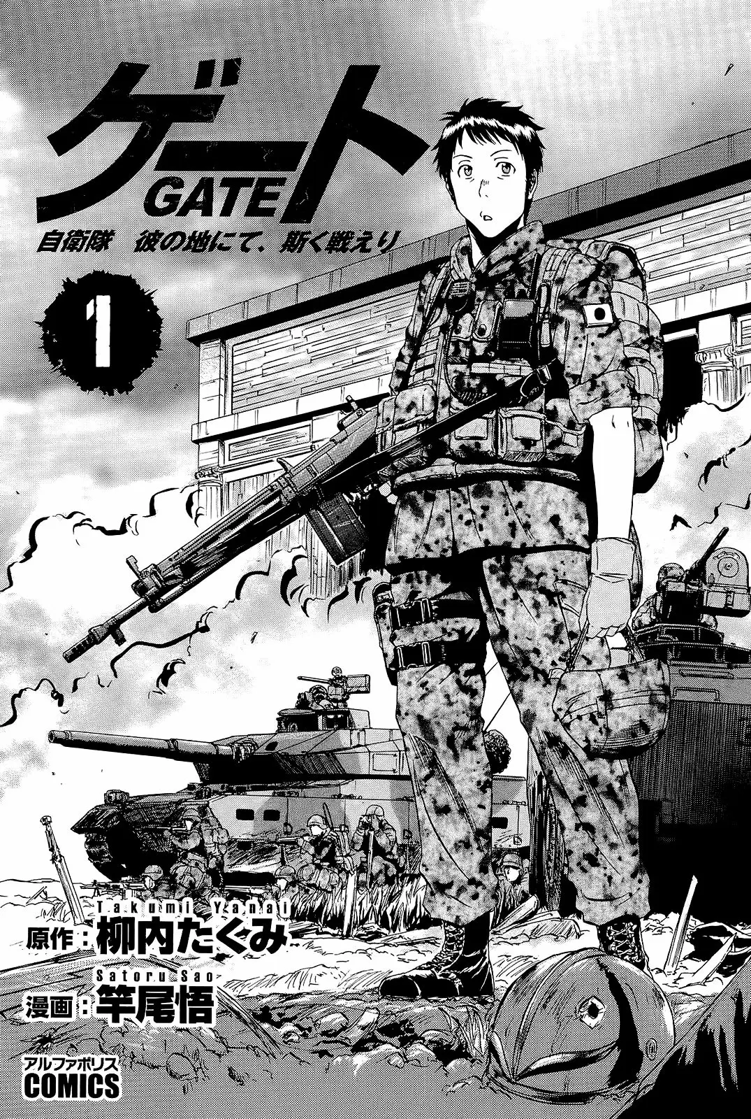 Gate: Jieitai Kanochi nite, Kaku Tatakaeri capítulo 1 — Manga en línea |  MangaOni